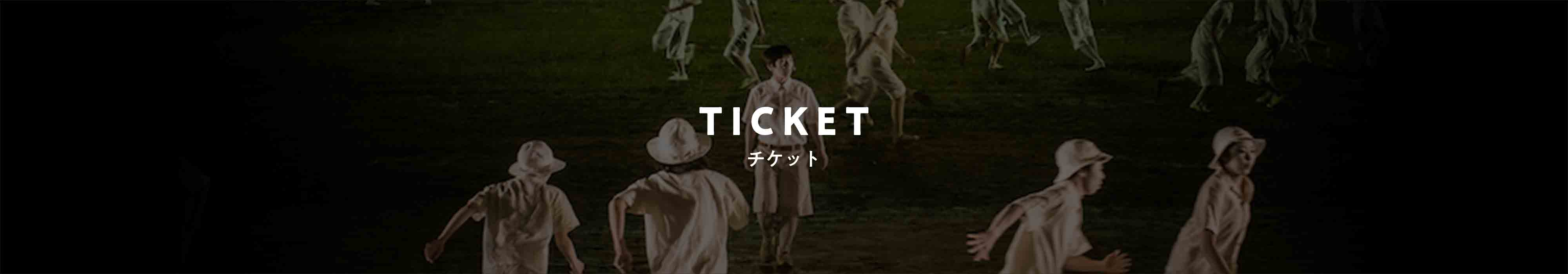 TICKET