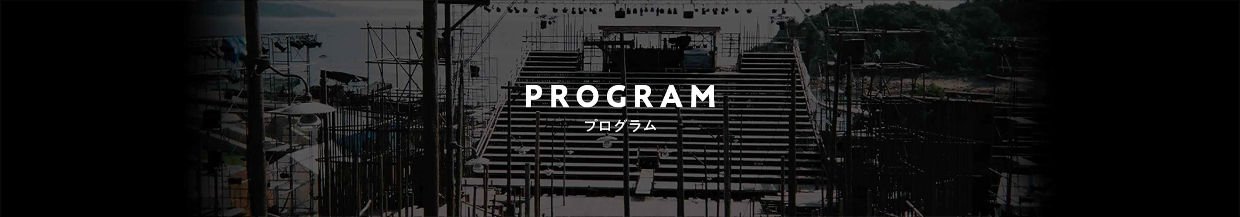 PROGRAM